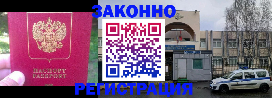 прописка для военкомата в Киреевске