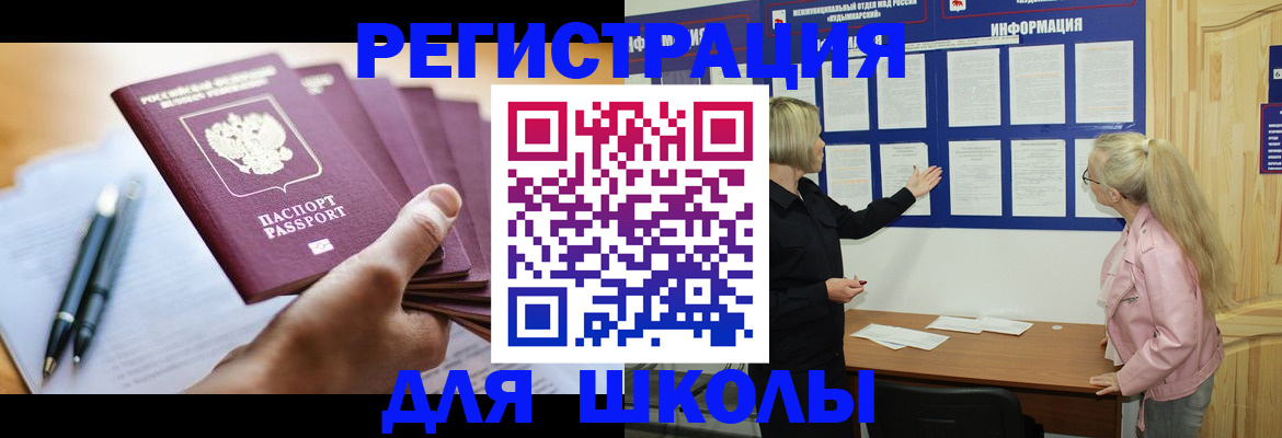 прописка для кредита в Киреевске