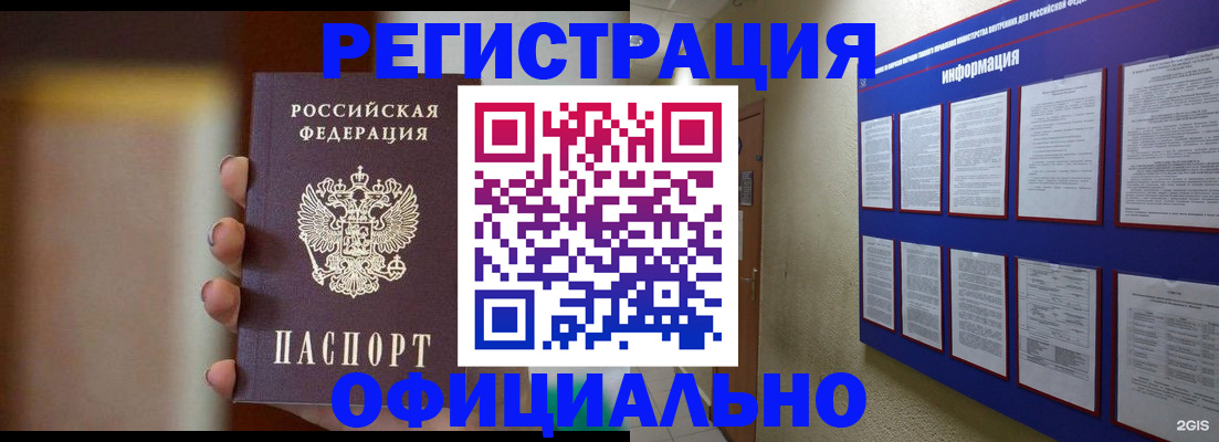 временная регистрация в Киреевске