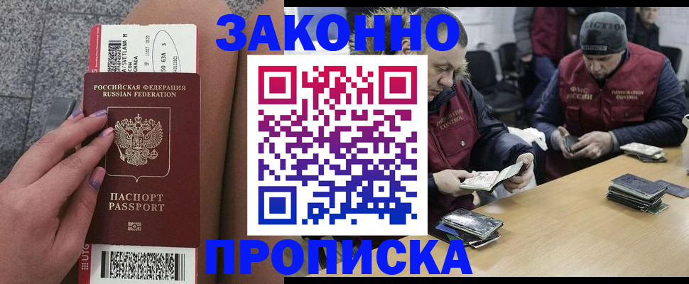 прописка для школы в Киреевске