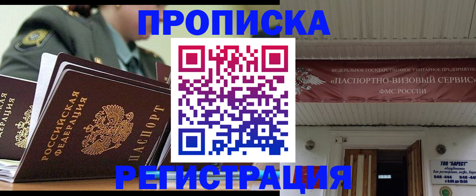 временная регистрация надежно в Киреевске