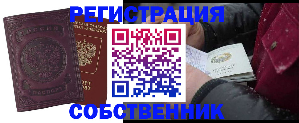 временная регистрация 2025 в Киреевске