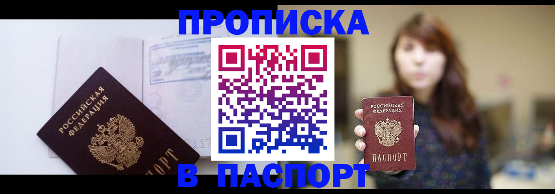 прописка гарантия в Киреевске