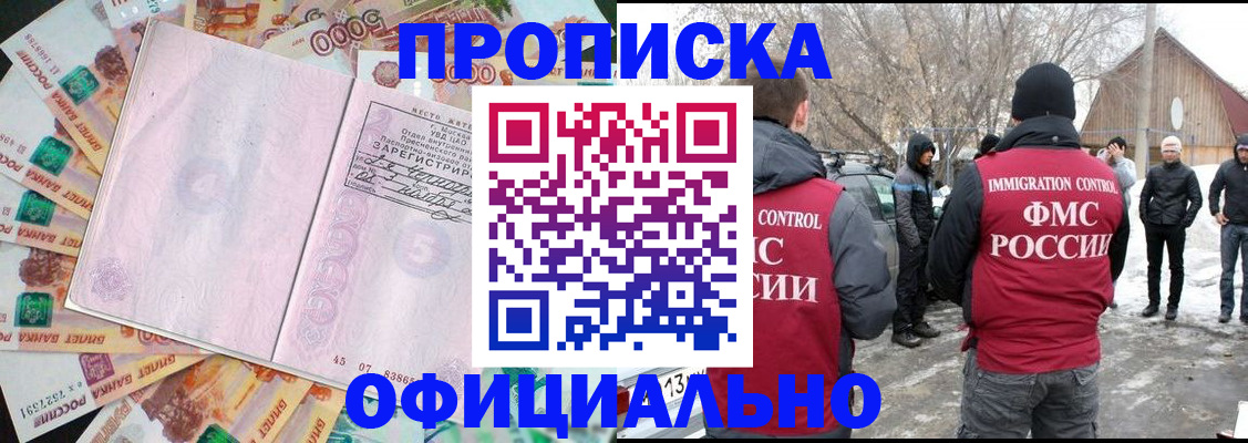 прописка поиск в Киреевске