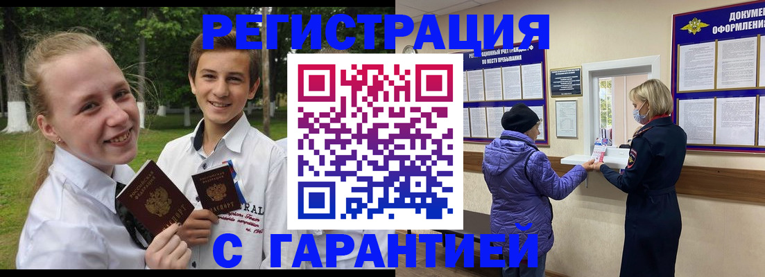 прописка для школы в Киреевске